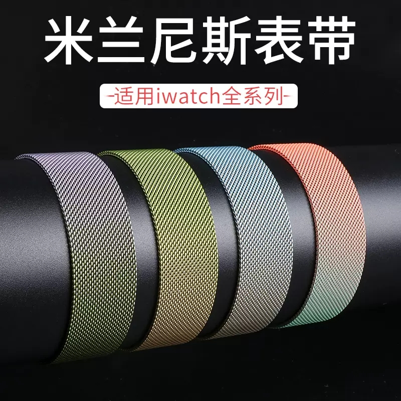 适用iwatch8/9代表带applewatch7表带se2苹果ultra手表带6/5代4男女款44mm40米兰尼斯45金属41透气防水s8小众