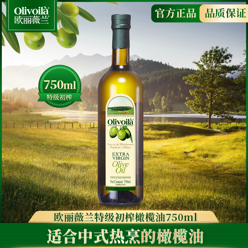 欧丽薇兰特级初榨橄榄油750ml 