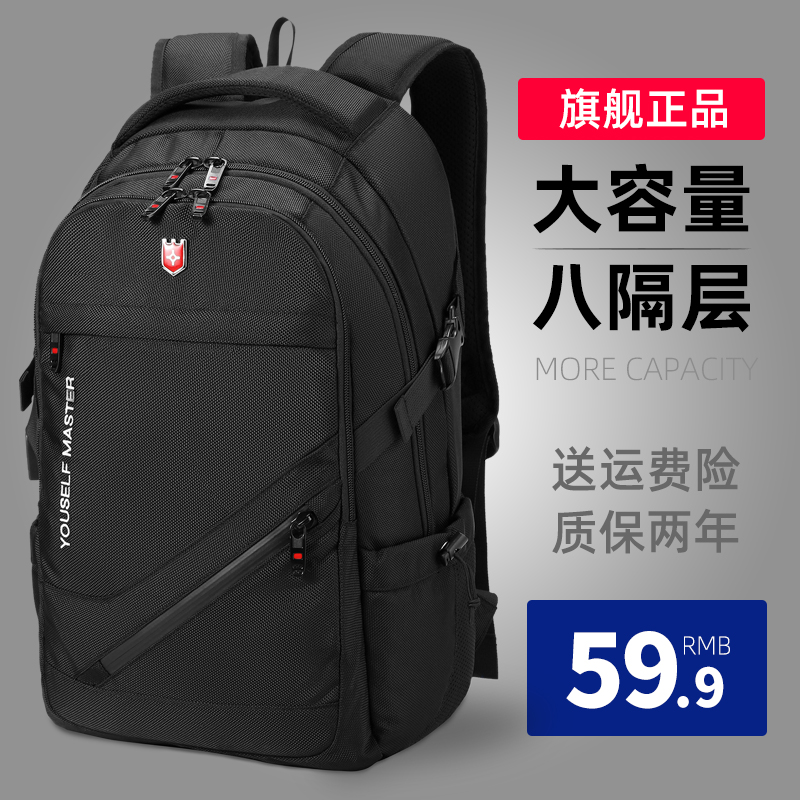 双肩包男士大容量商务旅行包电脑背包