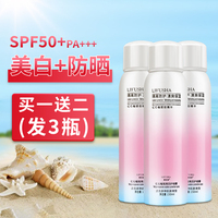 3瓶)红石榴美白防晒霜喷雾SPF50脖子面部全身防紫外线秋冬季男女