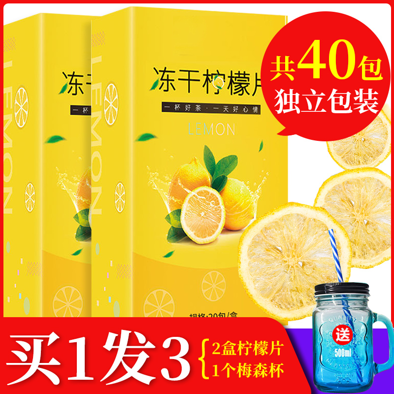 买1发3冻干柠檬片泡水喝蜂蜜柠檬干