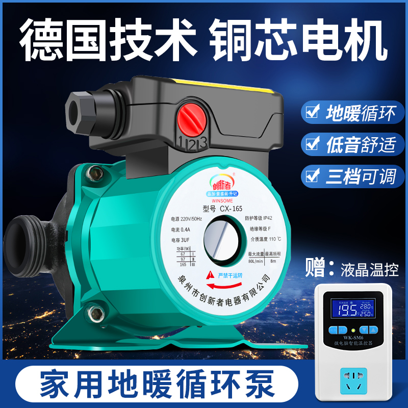 暖气循环泵水泵家用超低音220v小