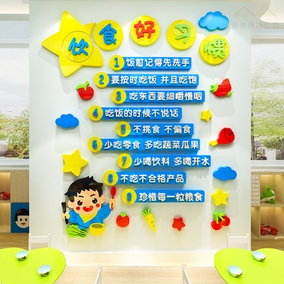 幼儿园食堂墙贴图片