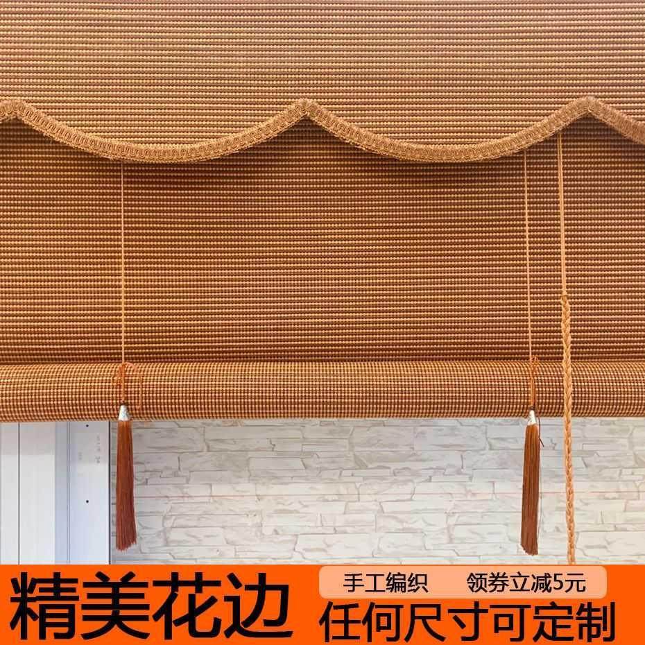 艾尚尚品竹帘加密遮光细丝阳台窗帘房间门帘卷帘