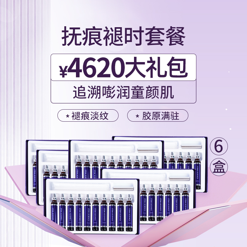 日本乐敦episteme嫒碧知 小紫瓶胶原弹力抗糖口服液10ml*10支*6盒