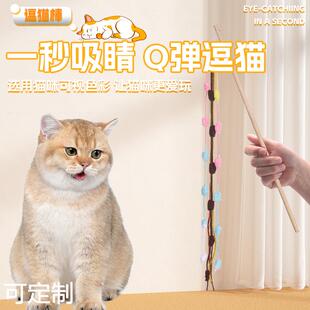 彩色毛球逗猫棒猫咪解闷玩具长柄混色毛球铃铛逗猫棒猫猫抓咬玩具