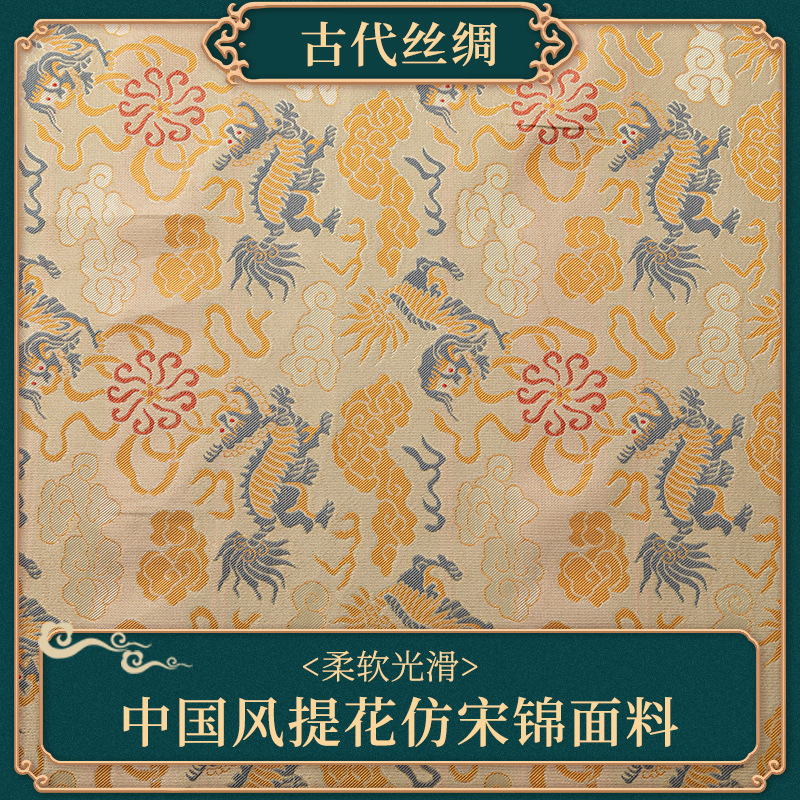 中国古代丝绸传统麒麟花纹宋锦旗袍汉服布料|msdalam kategori 纺织面料/辅料/配套, 梭织面料, 丝绸布料 - dari Buy2taobao.com untuk memberikan perkhidmatan ejen Taobao profesional membeli