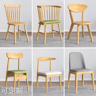 全实木北欧椅子餐椅靠背椅牛角椅凳子温莎椅餐桌木椅餐厅椅子家用