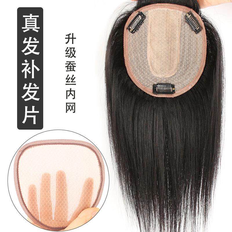 假发片头顶补发片女真人发丝遮盖白发增发量蓬松空气刘海补发块