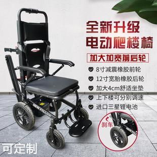厂家供应全自动履带式爬楼机老人残疾人上下楼梯电动爬楼轮椅车