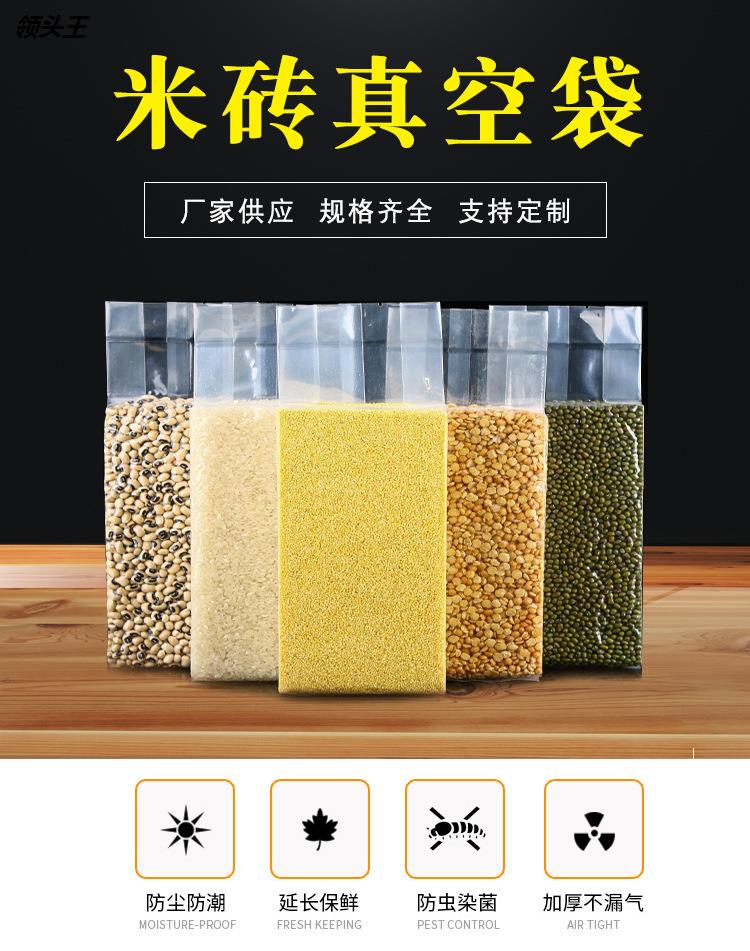 包邮加厚尼龙透明米砖袋真空大米包装袋小米杂粮压缩袋|ruв категории упаковка, упаковка пищевых продуктов, 杂粮包装 - от Buy2taobao.com для оказания профессиональной услуги покупки агента Taobao