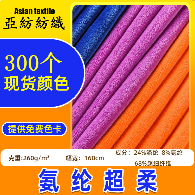 Manufactor goods in stock Silver fox Autumn and winter pajamas Toys Short plush cloth Elastic force Spandex Supersoft Silver fox Velvet fabricin the Textile fabrics/Accessories/Supporting, Knitted fabrics, 绒布 category - from Buy2taobao.com to provide professional Taobao agent buy service