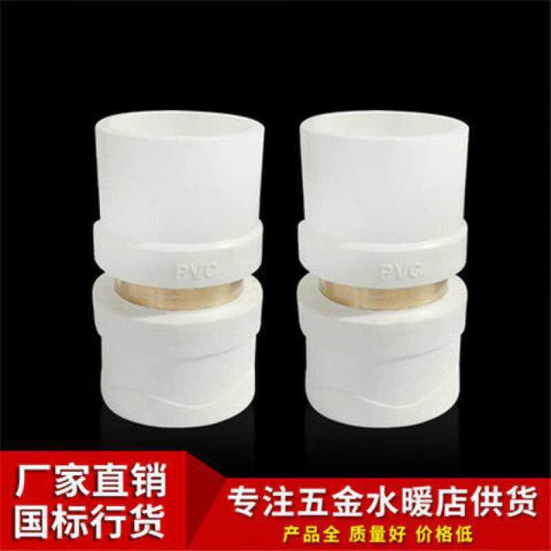 ppr转pvc直接6分25pe水管配件20热熔管63不锈钢转换接头1寸铜管件