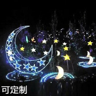 户外led月亮造型灯发光月亮星星灯公园广场草坪装饰灯光节造型灯