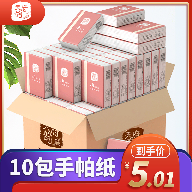 小包便携式可湿水随身装可爱餐巾纸