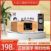 Confucius and Mencius Chinese learning machine K4plus new authentic Chinese learning classic listening and reading machine children's early education English story machine