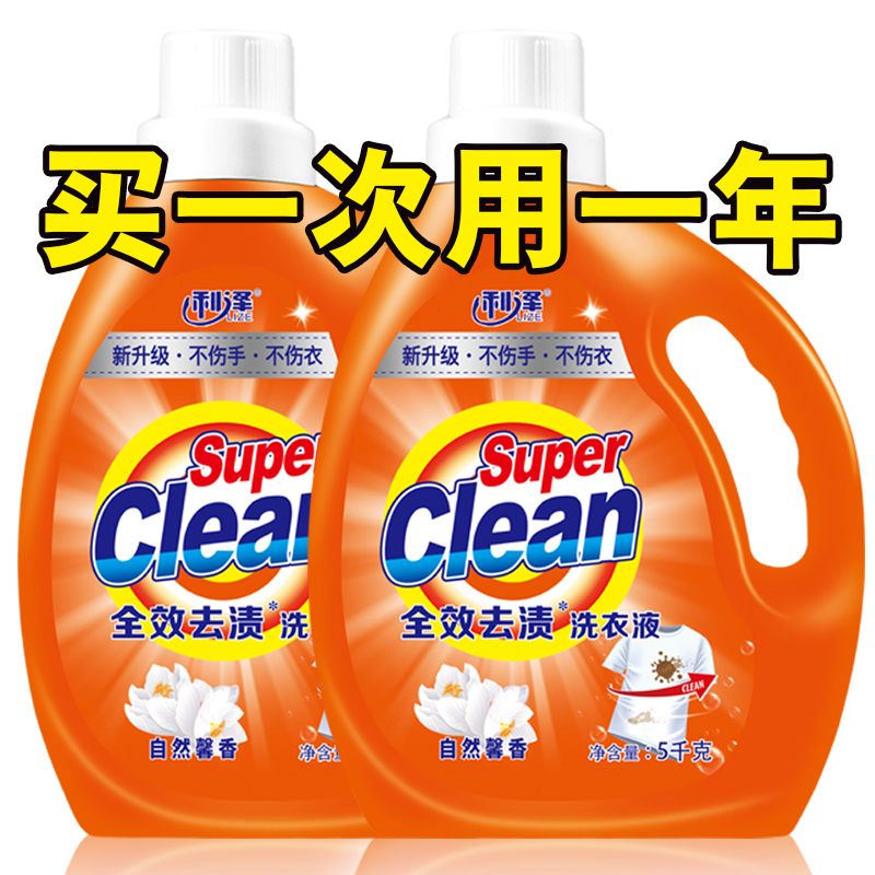 全效自然大桶5kg瓶2-10斤洗衣液