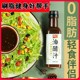 健身煮面酱汁拌菜醋汁肥0脂酱料油脂醋0脂肪肥餐食品做菜正宗