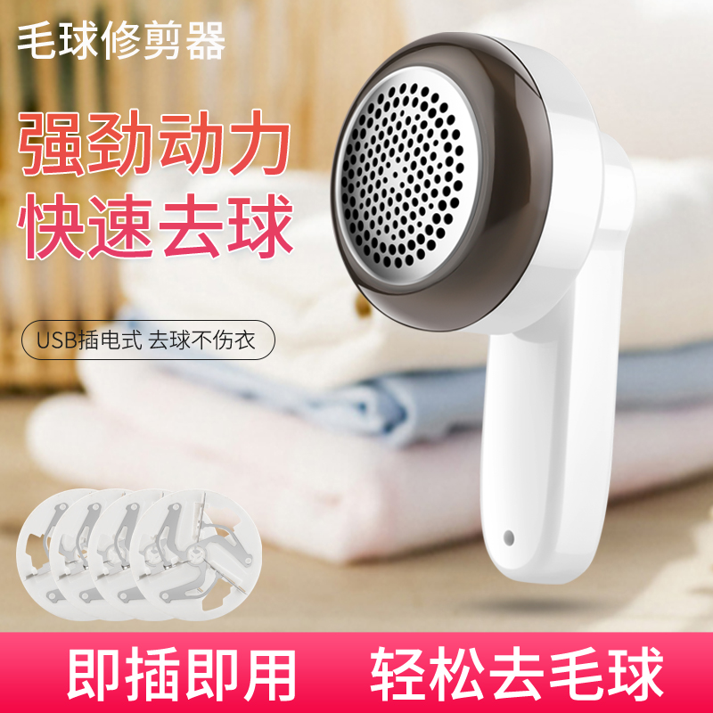 插电式毛球修剪器剃毛球机去球器吸刮打除剪毛器家用衣服去球神器