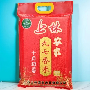 2023晚稻新米广西大米上林九七97香米农家米软香米10斤装真空包邮