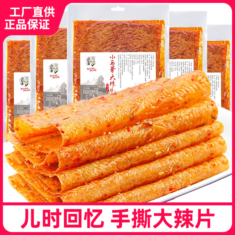 老式大小马哥食品颖儿阚清子同款