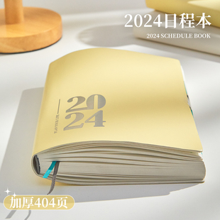 三年二班 2024年日程本计划表笔记本子日历记事本办公365天工作计划学习时间管理每日一页效率手册工作记录本