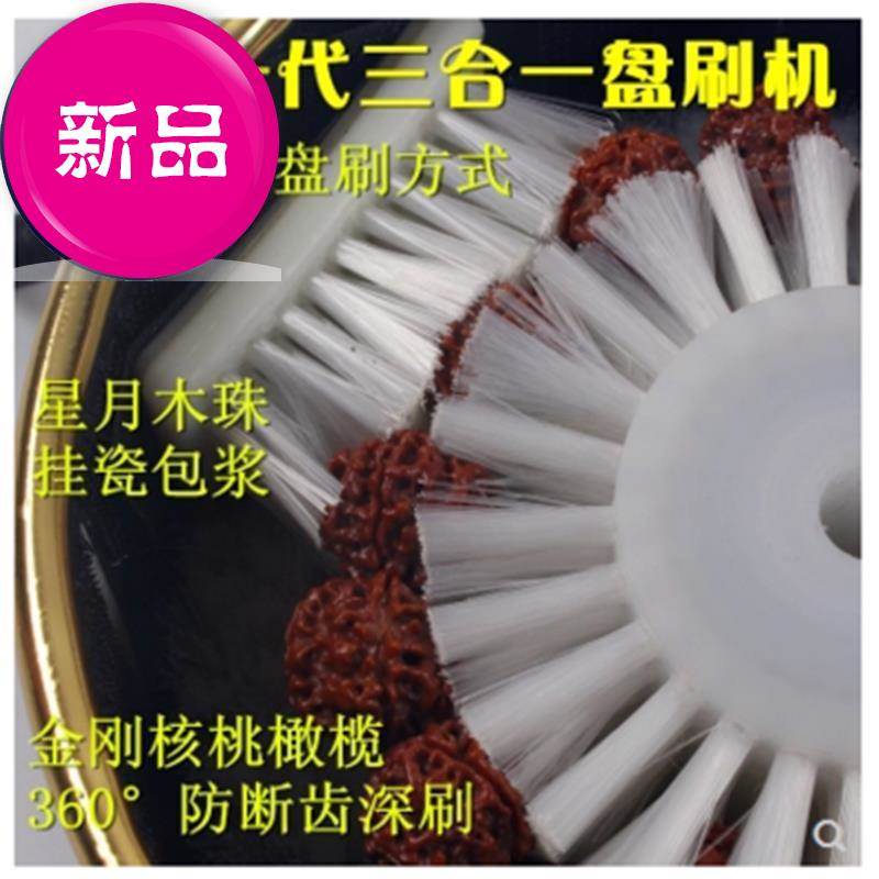珠子盘佛珠抛光机电动盘珠机i器文玩刷t核桃神器刷金刚刷机多全自在类目 五金/工具, 电动工具, 抛光机中 - 来自Buy2taobao.com提供专业的淘宝代购服务