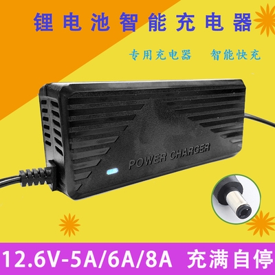 24v锂电池充电器