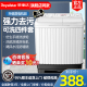 荣事达半自动洗衣机10kg家用大容量双桶宿舍迷你型双缸波轮洗衣机