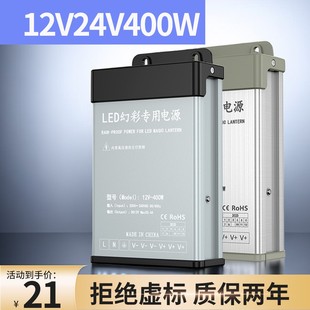 led防雨开关电源24v12v5v大功率220v转24v户外防水12伏变压器直流