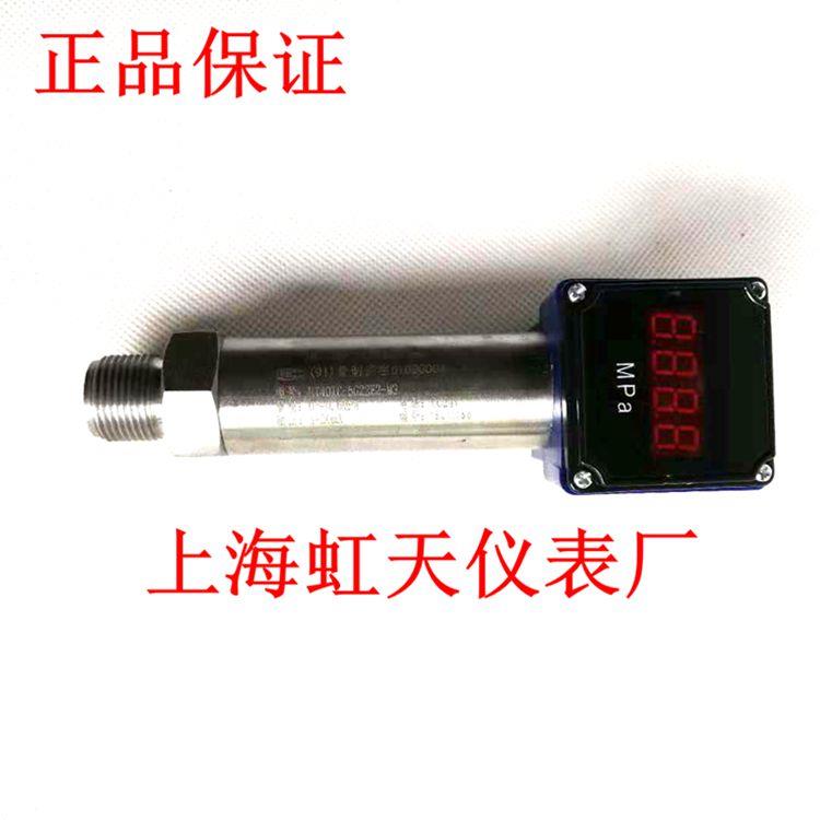 上海虹天仪表厂 压力变送器 传感器 HT401C-5G22E2-M3 电流4-20MA