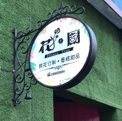 门店室外广告灯箱牌led户外店招设计铁艺招牌定制侧面发光字社区