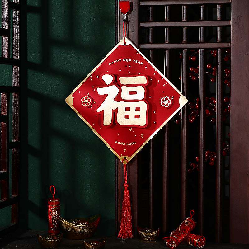 新年福字门贴挂饰客厅2022虎年装饰入户门墙壁电视墙过年春节挂件