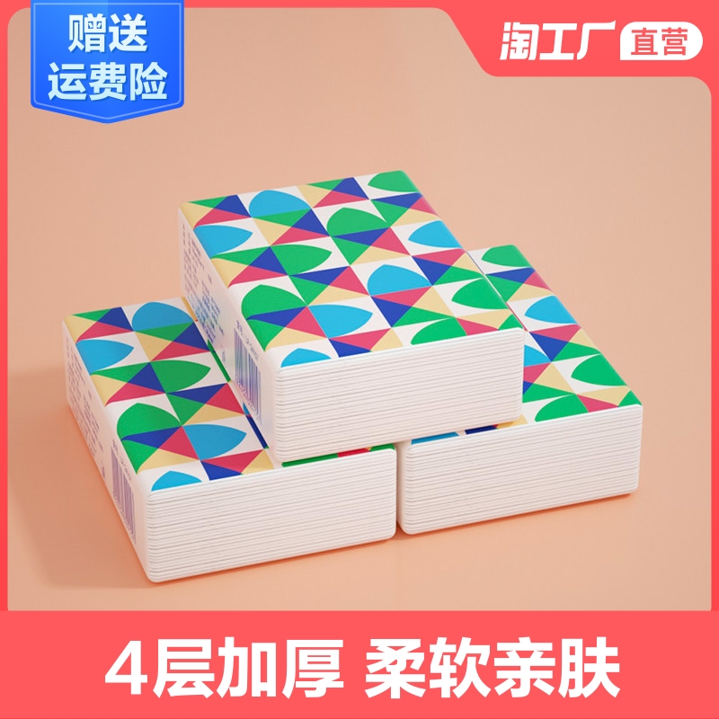10包柔软亲肤手帕纸卫生纸巾四层