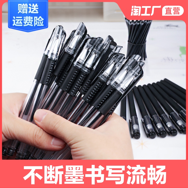 中性笔考试专用学生用0.5 /圆珠笔