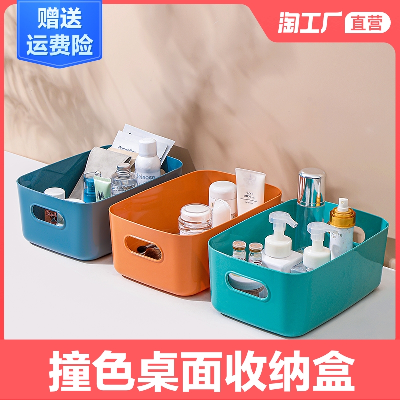 玩具收纳盒宿舍书桌文具子整理箱子