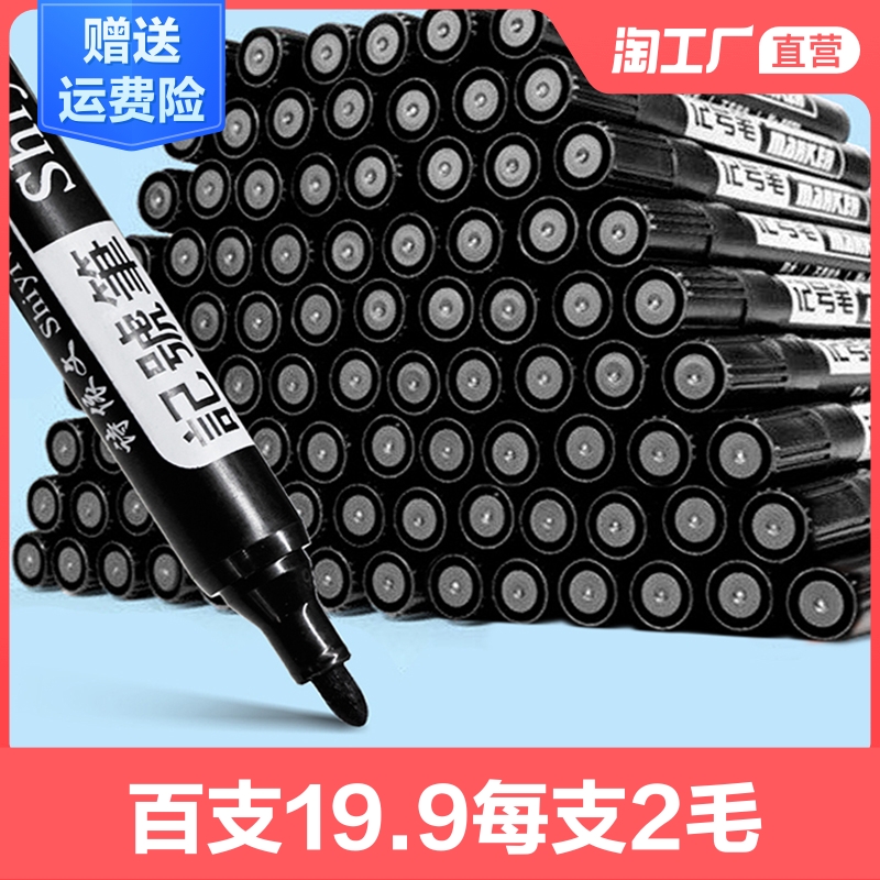 记号笔黑色马克勾线快干油性防水笔