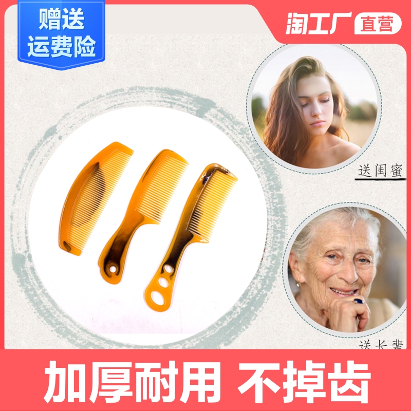 大号女士长发顺发梳折不断男士梳子