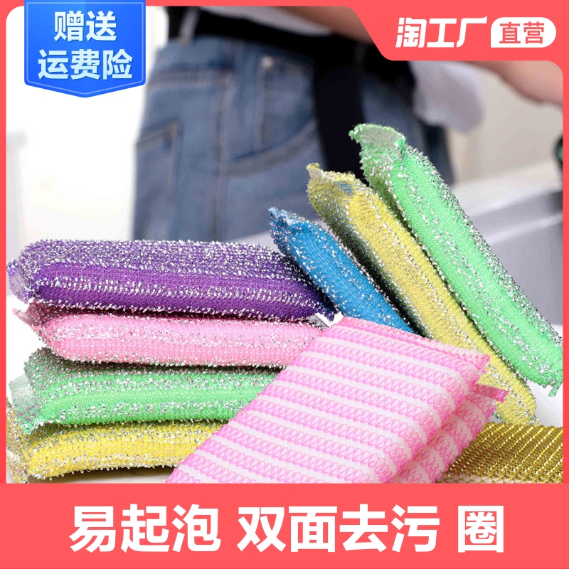 加厚刷碗家用清洁神器双面洗碗布