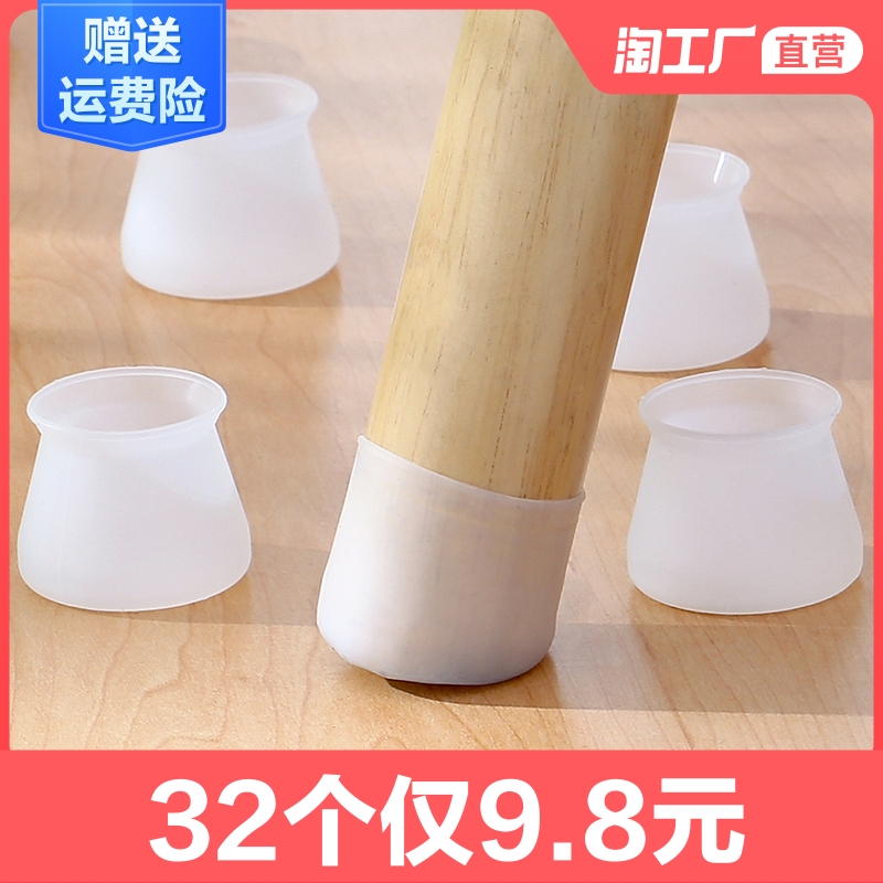 椅子脚垫加厚椅脚套硅胶沙发静音贴