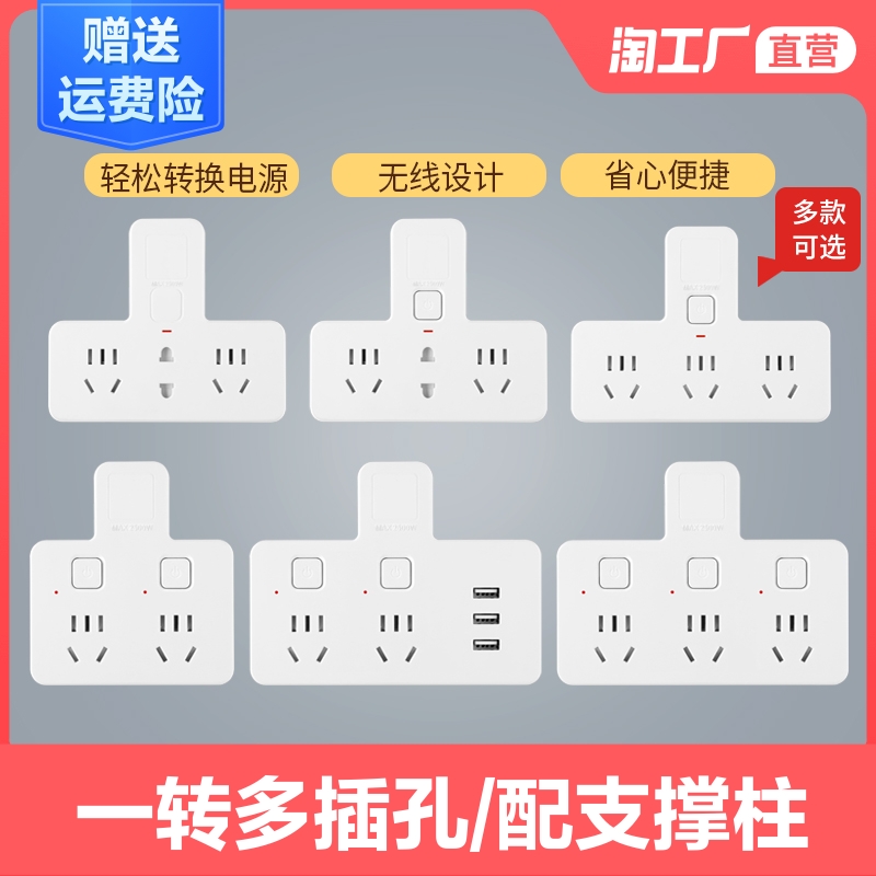 多功能usb家用无线转换器插座