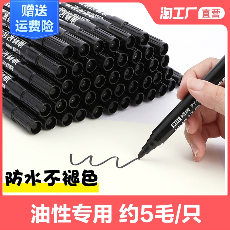 黑色得粗头大容量马克勾线笔记号笔