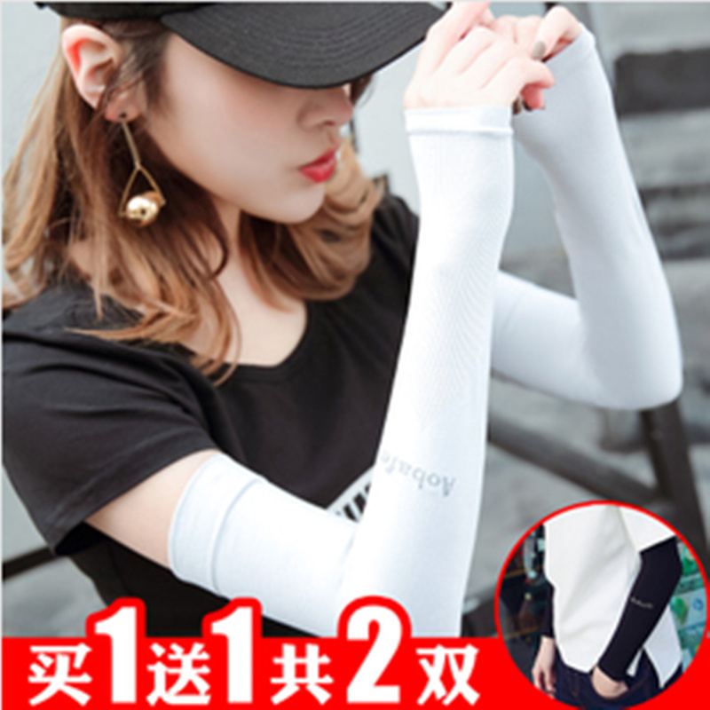 2双韩轩缔冰爽男夏季2袖子薄袖套