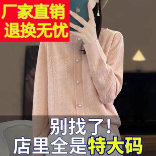 胖mm春秋大码毛衣女宽松遮肚子巨显瘦上衣2024新款针织羊毛打底衫