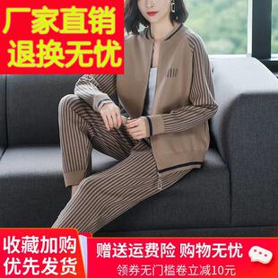 休闲时尚运动服羊绒套装春秋女装2024年新款高端条纹羊毛两件套潮