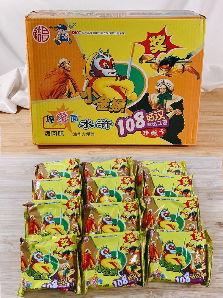 裕昌金丝猴干脆面108好汉捏碎干吃面小金猴方便面8090后怀旧零食