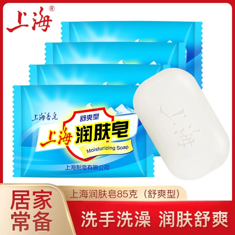 上海润肤皂舒爽型国货洗澡香肥皂