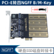 NGFF 双NGFF M.2 SATA协议转PCI-E转接卡双盘位卡扩展x1转4口SATA