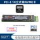 硬盘M.2 NVME转PCI-E 1x SSD转接卡XP941 SM951 PM951 A110立式