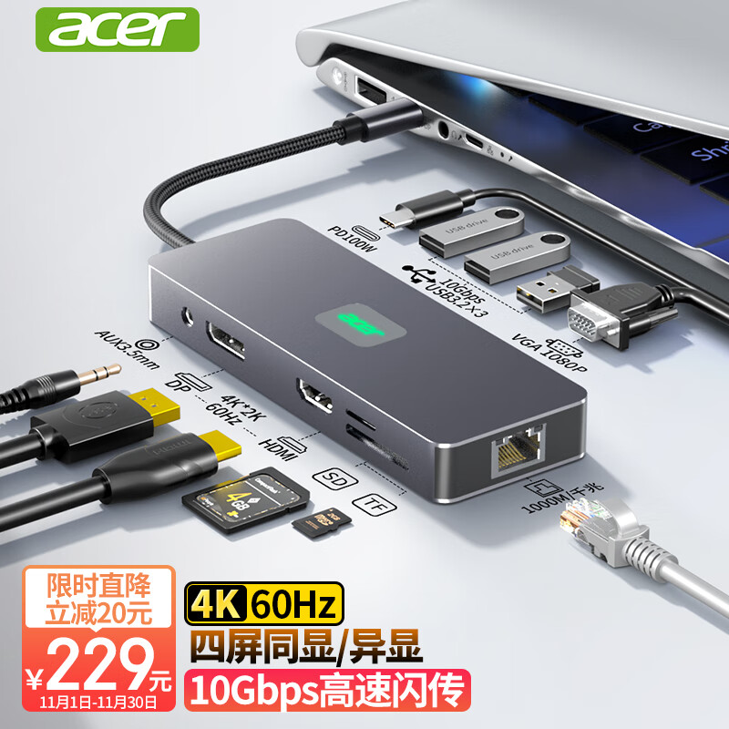 Acer/宏碁Type-C扩展坞USB-C转DP/HDMI/VGA转换器4K60Hz三屏异显投屏千兆网口拓展坞适用苹果华为笔记本电脑